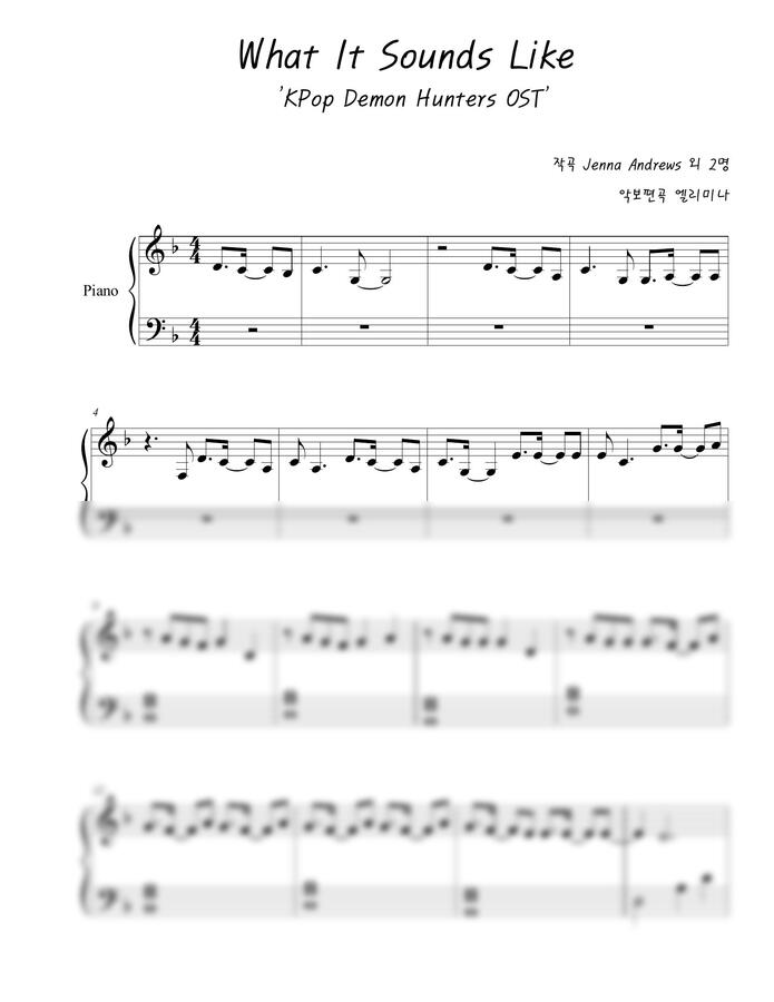 What It Sounds Like - KPop Demon Hunters OST (쉬운 피아노악보!) by 엘리미나0