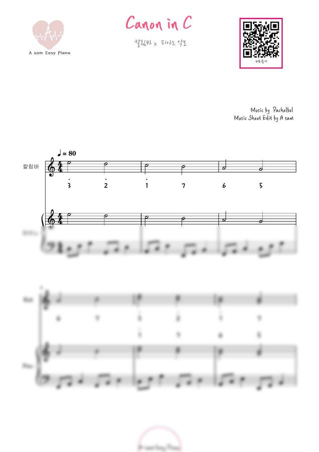 J. Pachelbel (파헬벨) - 캐논변주곡 by 에이쌤0