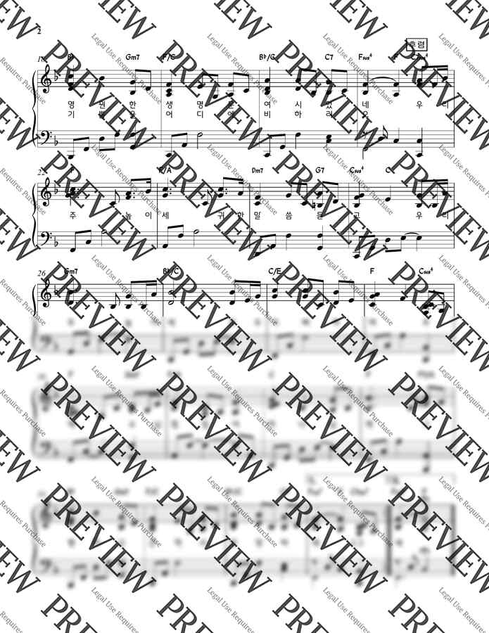 찬송가 615장 - 그 큰 일을 행하신(F key) (찬송가반주) by JINPIANO1