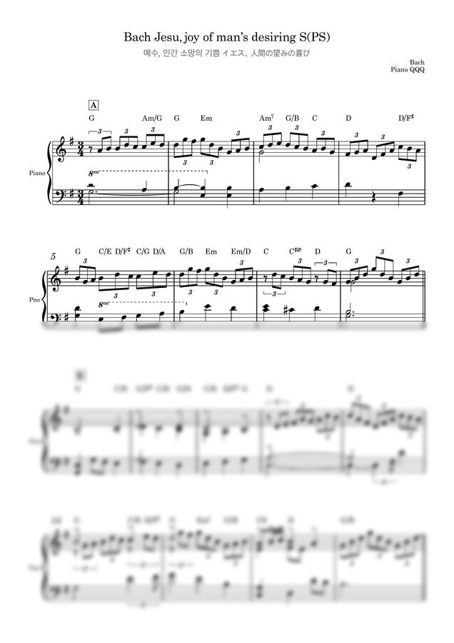 바흐 - 예수, 인간 소망의 기쁨 (중급악보 피아노솔로) by Piano QQQ0