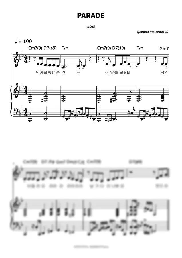 송소희 song sohee - parade(퍼레이드) (piano cover)