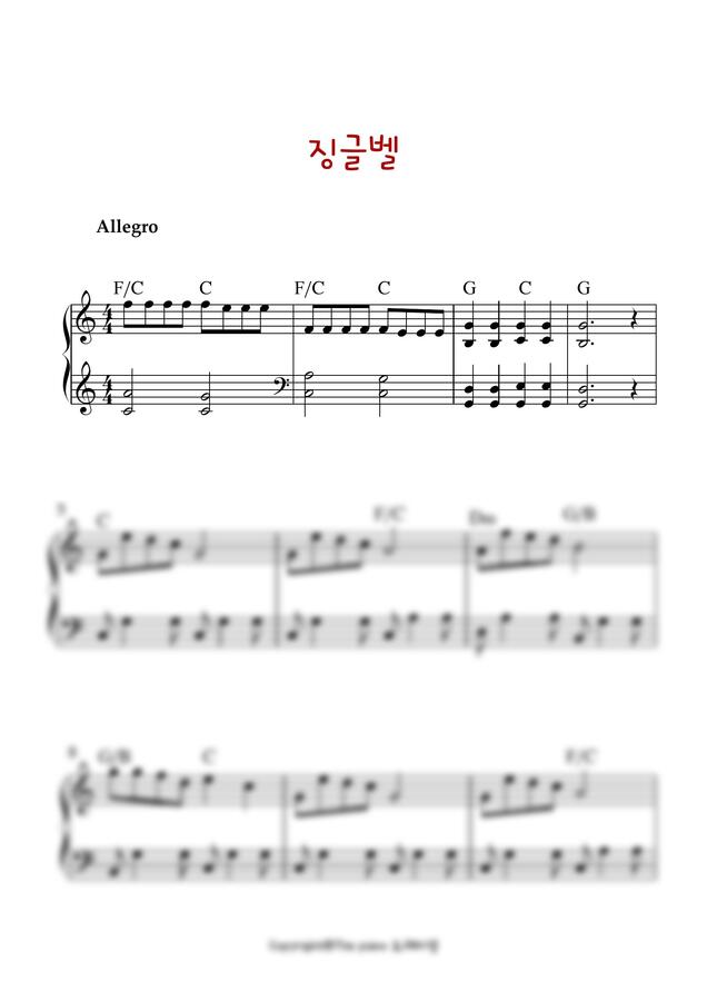 피어폰트 - 징글벨 (징글벨 초급솔로 C) by 도레미샘0