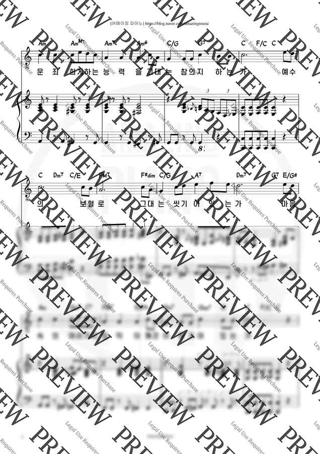 찬송가 메들리 반주 - 셔플(Shuffle)리듬 편곡 (C key) by 어메이징피아노1