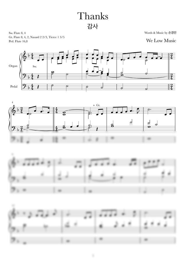 손경민 - 감사 (오르간 전주/특주) by We Low Music0
