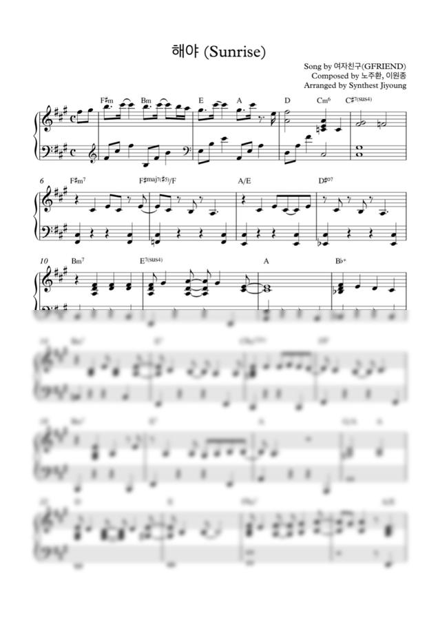 여자친구 (GFRIEND) - 해야 (Sunrise) by 신디스트지영0