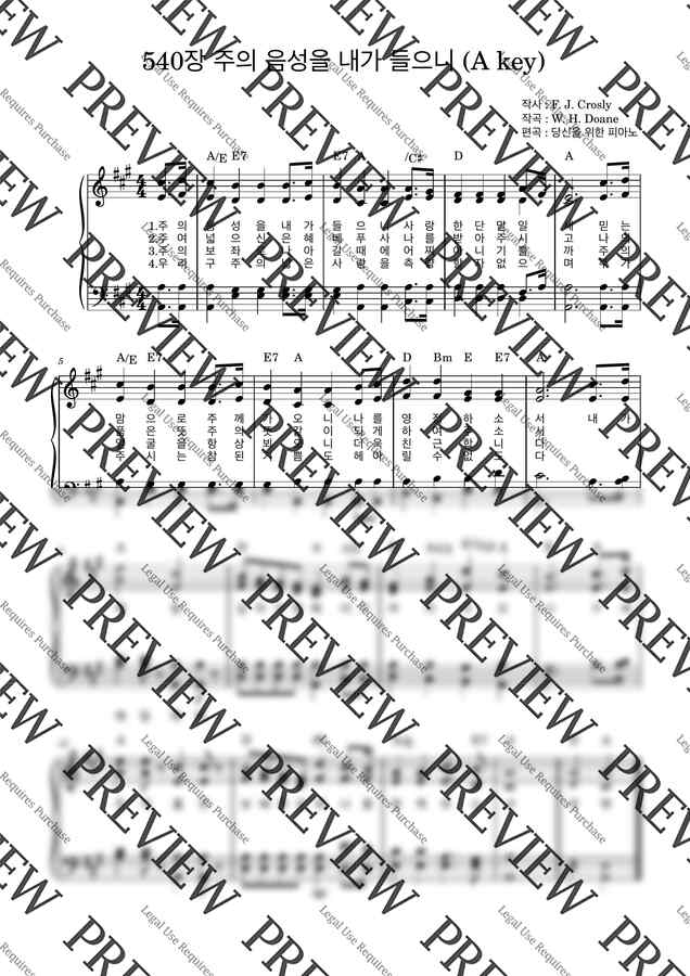 찬송가 540장 - 주의 음성을 내가 들으니 (A키 전조,코드포함) by 당신을위한피아노0