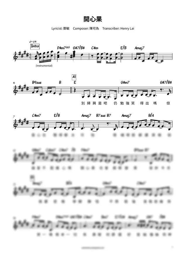 何洛瑤 sica - 開心果 (Lead Sheet)