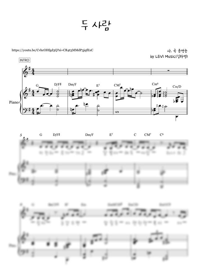 성시경 - 두 사람 ([G키]듀엣축가편곡) by LEVI Music0
