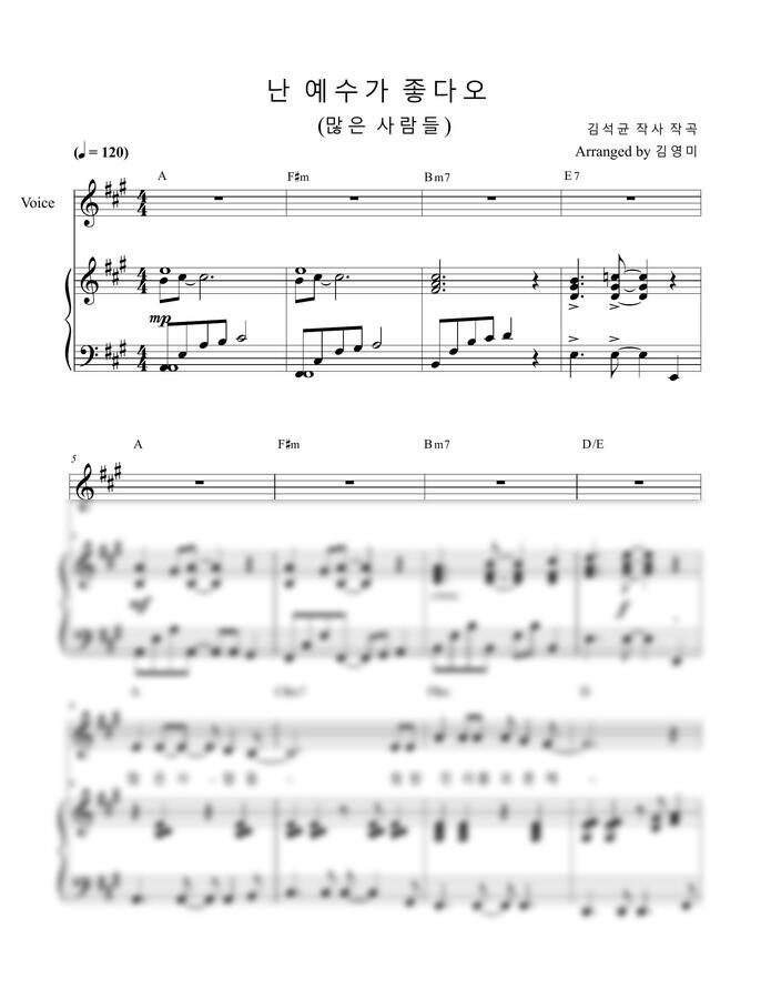 김석균 - 난 예수가 좋다오