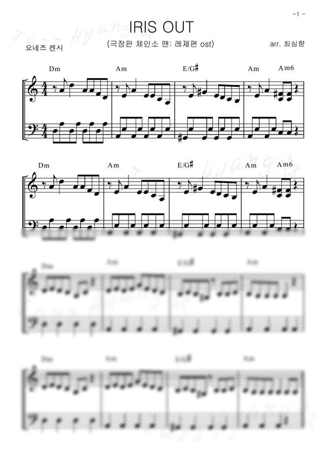 요네즈 켄시 - 아이리스 아웃(IRIS OUT) (C키, 이지 ver.2)-  체인소맨 레제편ost by 최심향0