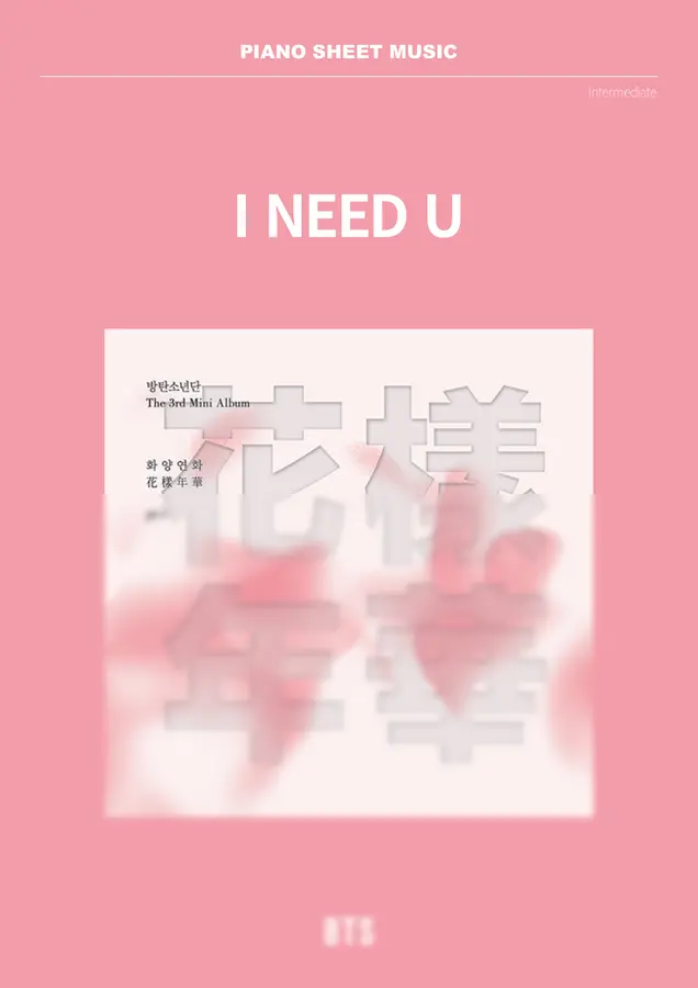 BTS (방탄소년단) ‘I NEED U’ | Intermediate (중급)
