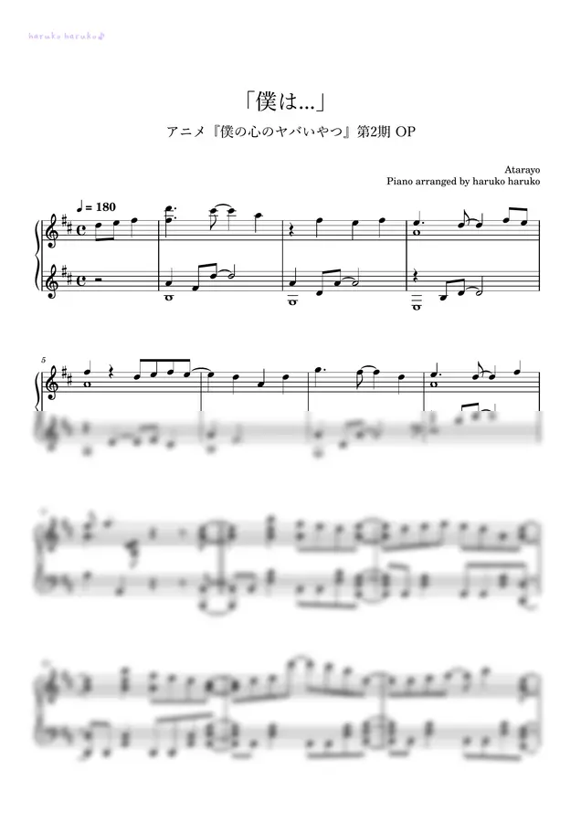 Atarayo - 「I am...」 (Anime"The Dangers in My Heart"Season 2 Opening song)