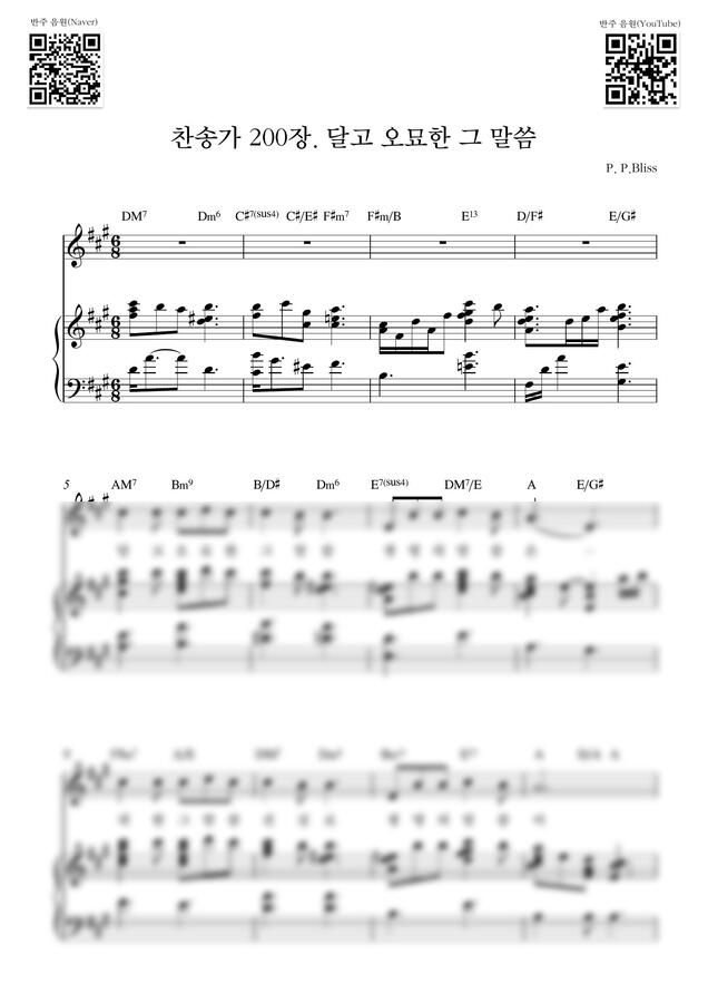 찬송가 200장. - 달고 오묘한 그 말씀(Sing them over again to me)_A Key (피아노 3단) by Samuel Park0