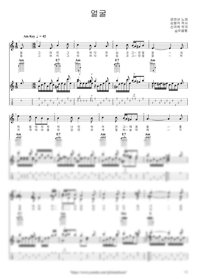 윤연선 - 얼굴 by 우클통0