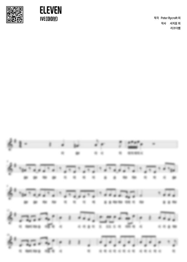 IVE(아이브) - ELEVEN (계이름) by 리코더쌤0