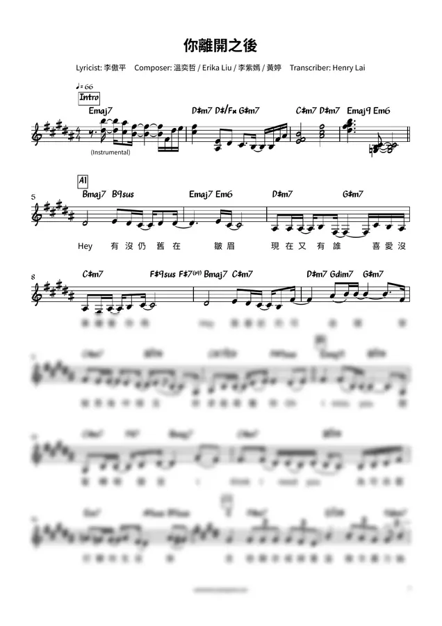 王灝兒 JW - 你離開之後 (Lead Sheet)
