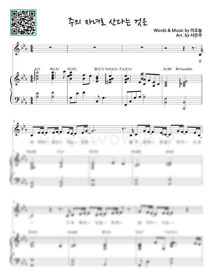 기프티드(Gifted)/이오늘 - 주의 자녀로 산다는 것은(Eb key) (피아노 3단) by 서은주0