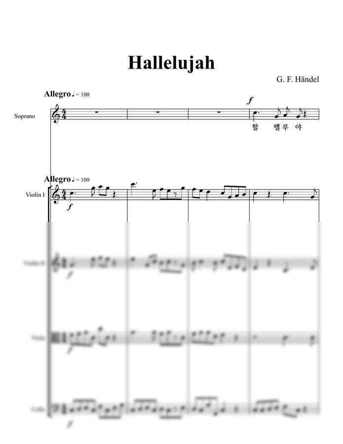 헨델 - 할렐루야-D, C Major 두 가지 악보,String(vln1,2, viola, cello)총보와 파트보 by 악보다나와0