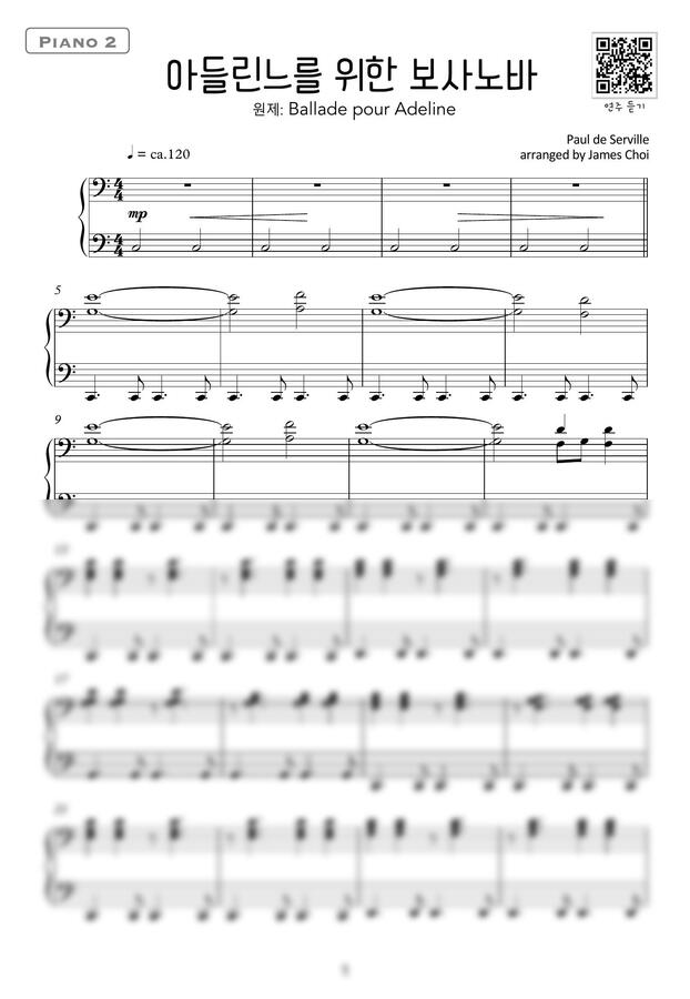Richard Clayderman - Ballade pour Adeline (아드린느를 위한 발라드) (보사노바, 4 hands, MR) by 제이C0