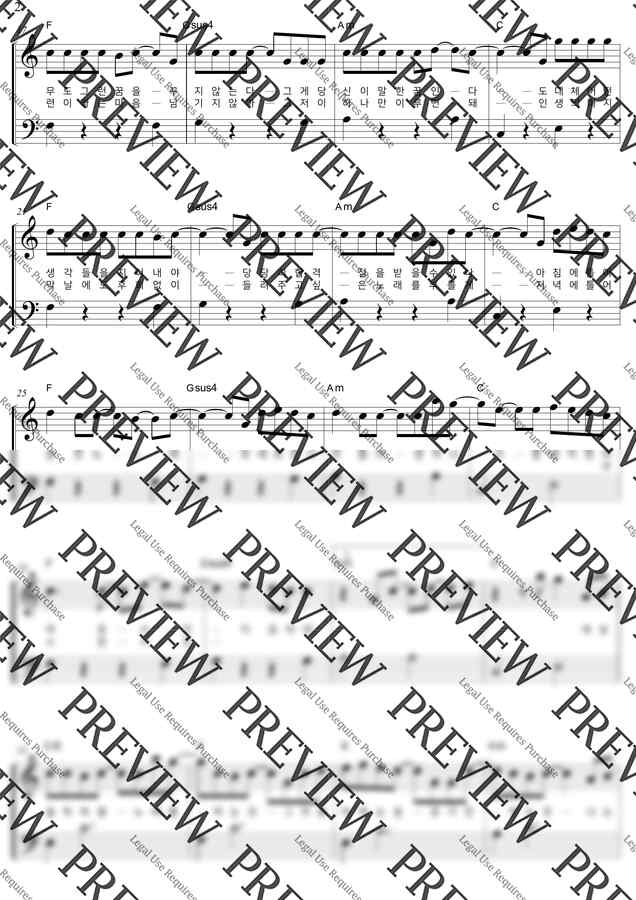 음율 - 피차일반(C)[EASY] (코드,가사) by 잔잔루브1