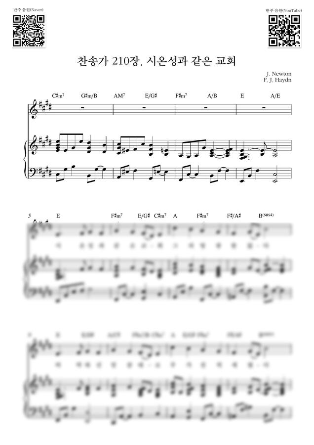 찬송가 210장 - 시온성과 같은 교회_E Key (피아노 3단) by Samuel Park0