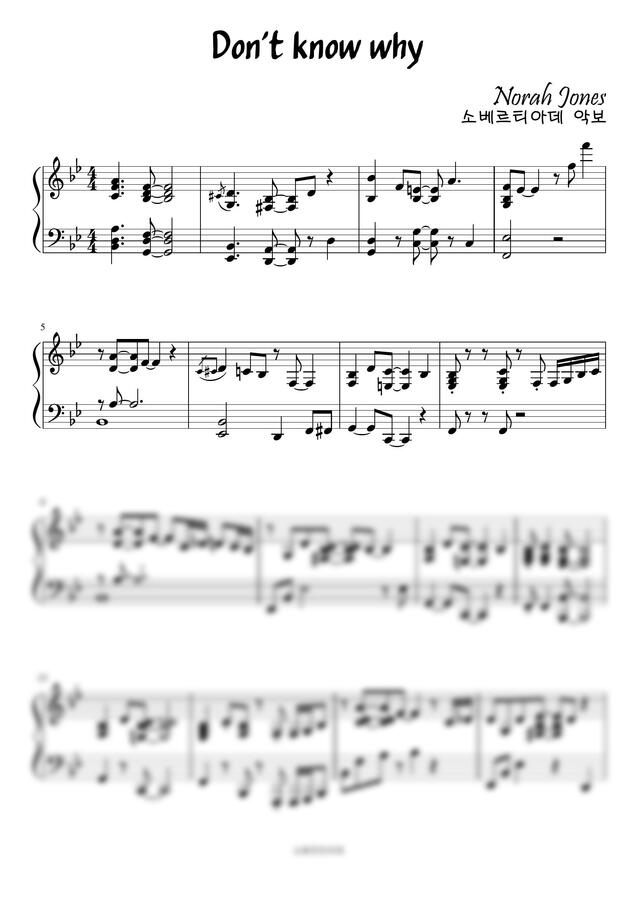 Norah Jones - Don't know why (조금 쉬운 악보)