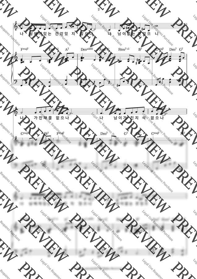 최덕신 - 나 가진 재물 없으나 + 예수 사랑하심을(후렴) (Jazz화성) by gracejin2131