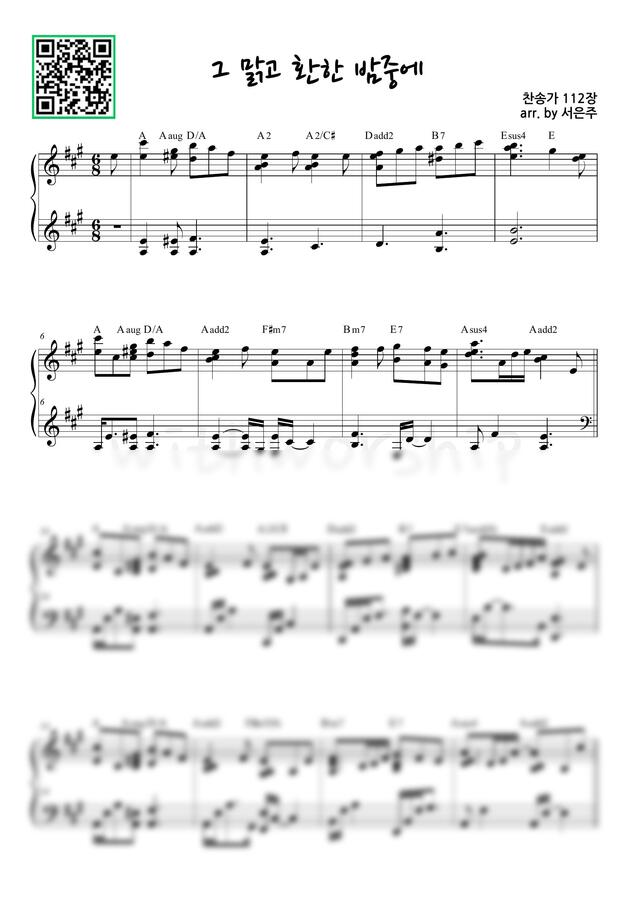 찬송가 112장 - 그 맑고 환한 밤중에 A key (피아노 연주 2단) by 서은주0