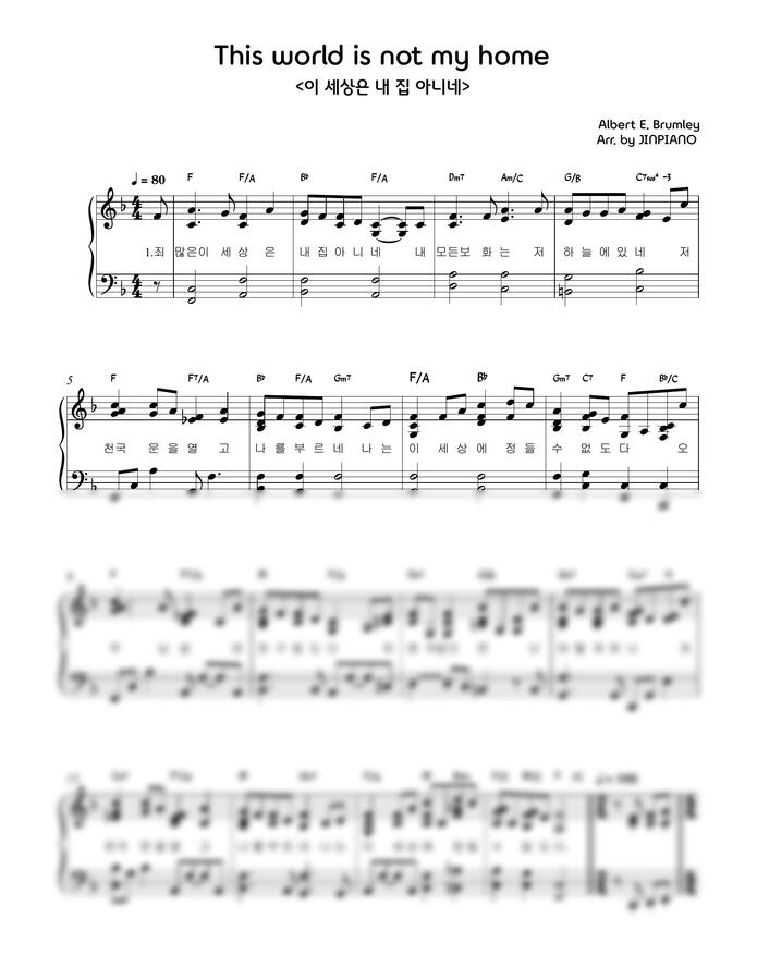 Albert E. Brumley - 죄 많은 이 세상은 내 집 아니네(This world is not my home) F key (CCM2단피아노반주) by JINPIANO0