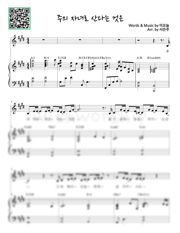 기프티드(Gifted)/이오늘 - 주의 자녀로 산다는 것은(E key) (피아노 3단) by 서은주0