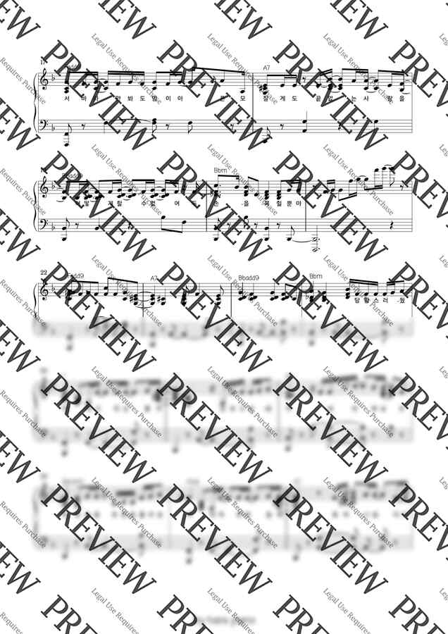 볼빨간사춘기 - 사랑할 수밖에 by 하라 피아노1