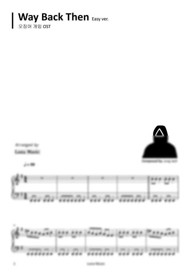 오징어 게임 OST - Way Back Then [쉬운 원곡 악보] by 루나뮤직 Easy0