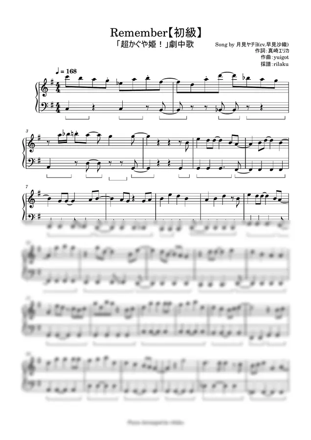 yuigot,Yachiyo Tsukimi(cv. Saori Hayami) - Remember【Difficulty: Beginner】Cosmic Princess Kaguya! Insert Song