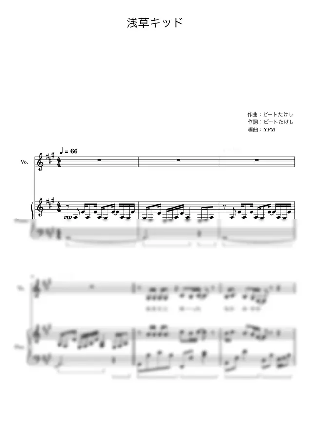비트 타케시 - 아사쿠사 키드 (solo piano)