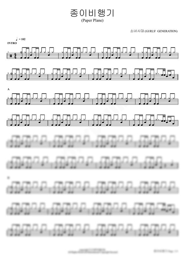 소녀시대 (GIRLS' GENERATION) - 종이비행기 (Paper Plane) by 카피드럼0
