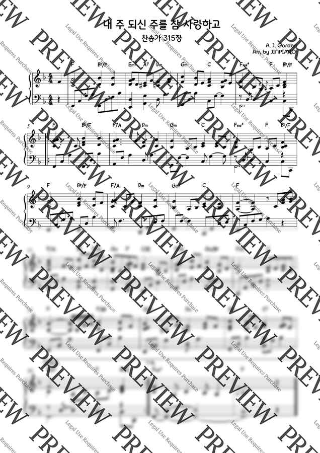 찬송가 315장 - 내 주 되신 주를 참 사랑하고(원키 F key) (예배찬송가피아노반주) by JINPIANO0