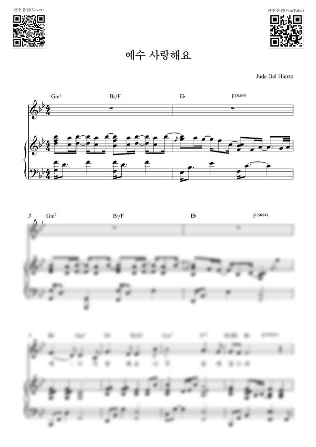 Jude Del Hierro - 예수 사랑해요_Bb Key (피아노 3단) by Samuel Park0