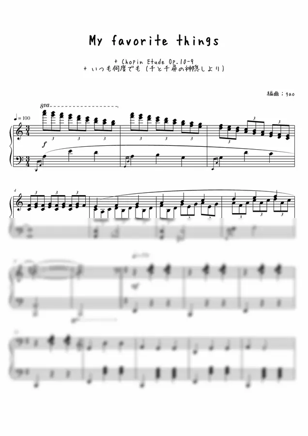 サウンド・オブ・ミュージック - MY FAVORITE THINGS