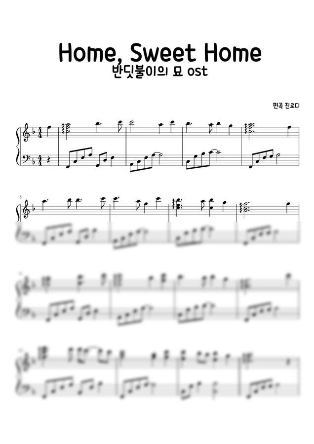 악보 > 반딧불이의 묘 OST home, sweet home by 진로디