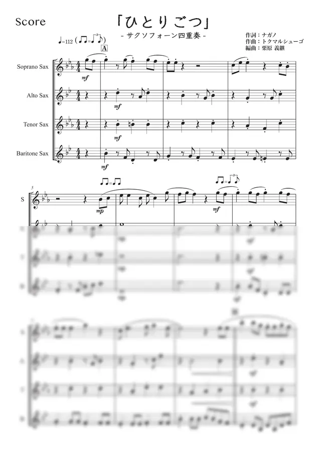作曲:トクマルシューゴ - 「ひとりごつ」