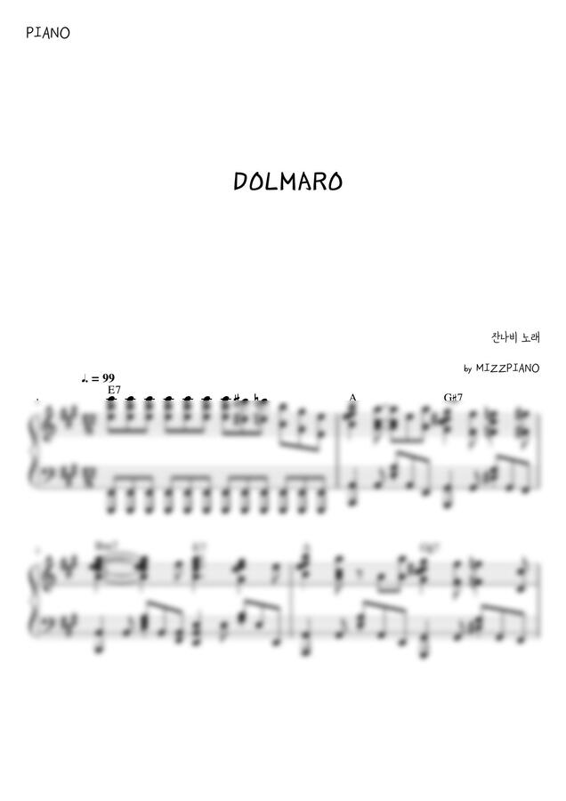잔나비 - DOLMARO(돌마로)