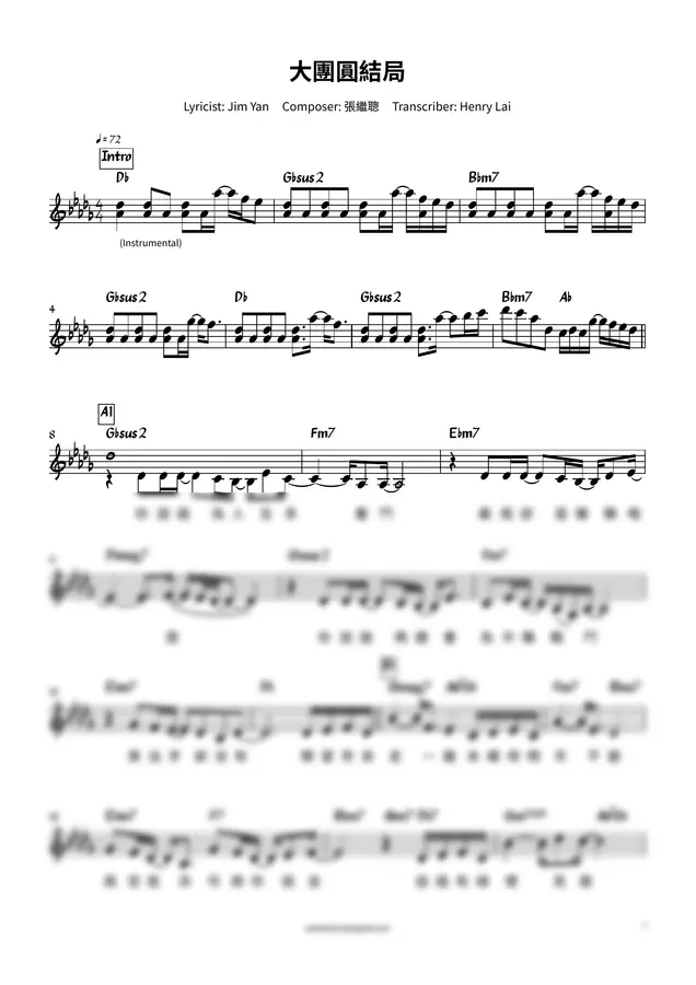 何洛瑤 sica - 大團圓結局 (Lead Sheet)