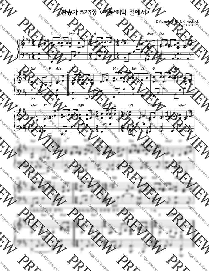 찬송가 523장 - 어둔 죄악 길에서(D key) (찬송가반주) by JINPIANO0