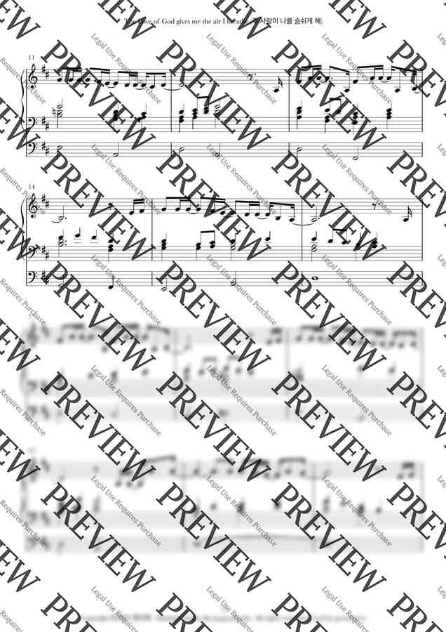 정신호 - 주 사랑이 나를 숨쉬게 해 (오르간 전주/특주) by We Low Music1