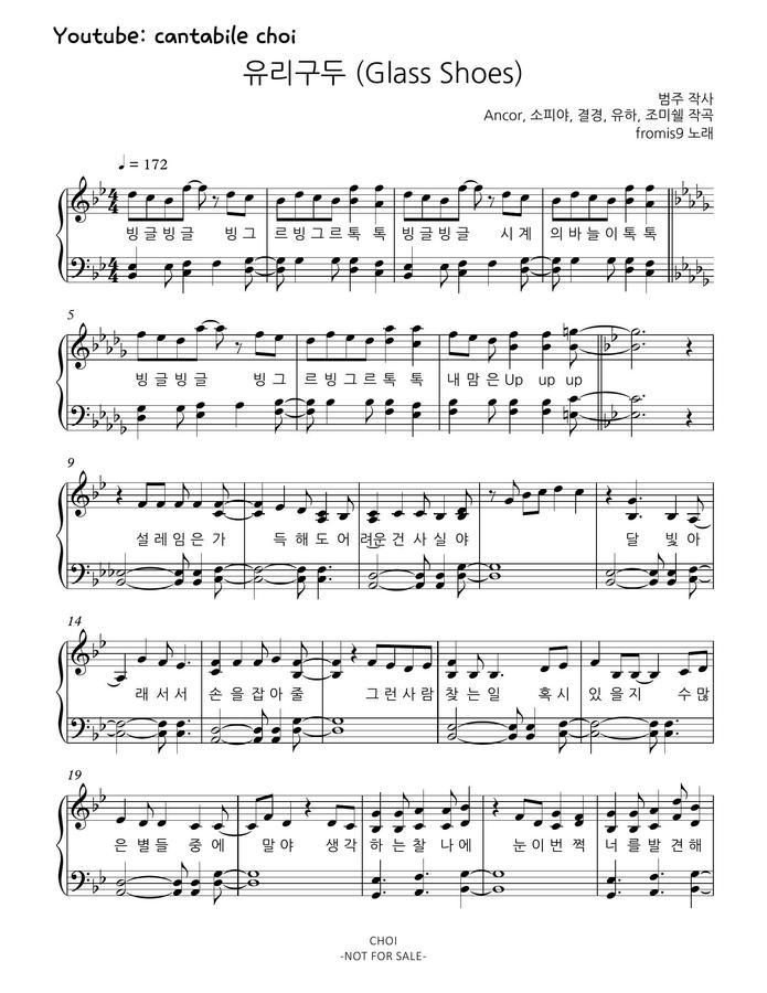 프로미스나인 - 유리구두 by cantabile choi0