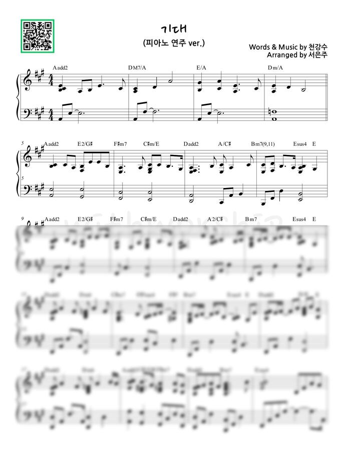천강수 - 기대(주 안에 우린 하나)(피아노연주ver.) (A key) by 서은주0