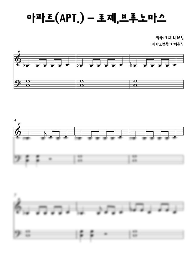로제,브루노마스 - 아파트(APT.) (초급)