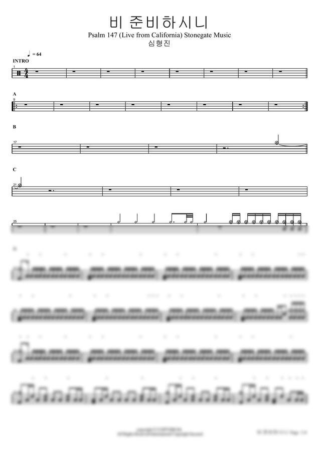 심형진 - 비 준비하시니 Psalm 147 (Live from California) Stonegate Music by COPYDRUM0