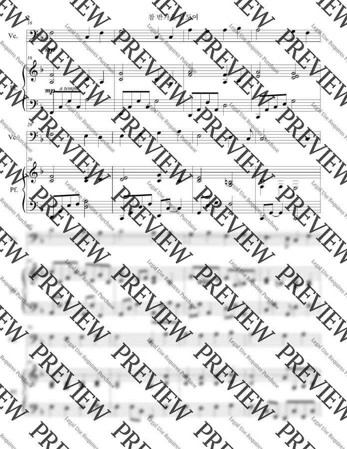 찬송가 122장 - 참 반가운 성도여 (F Key)(첼로 &amp; 피아노) by 김경진1