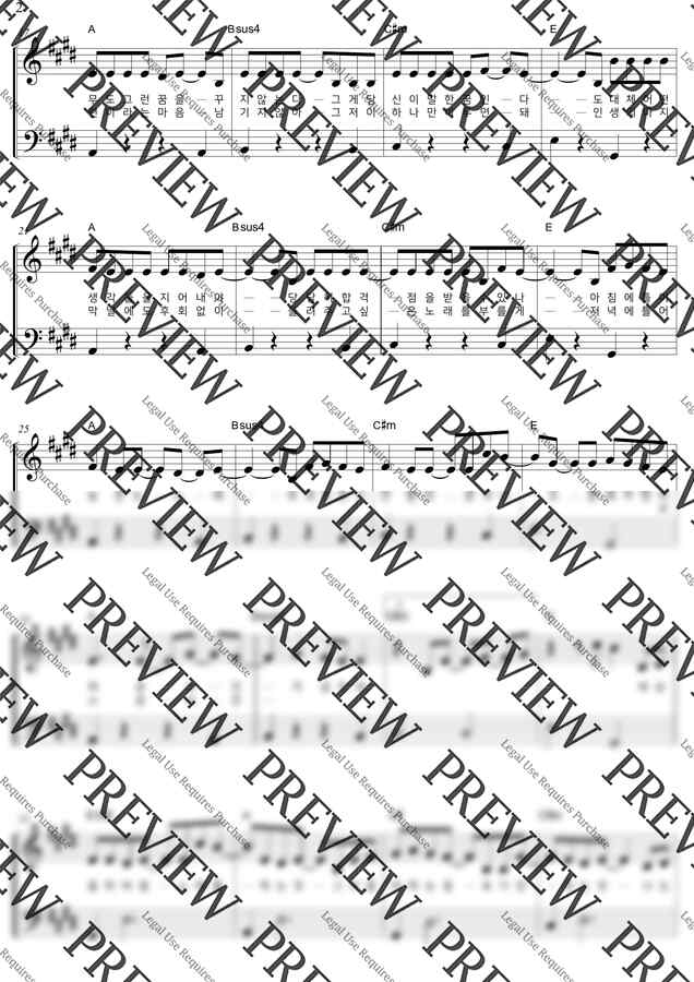 음율 - 피차일반(E)[EASY] (계이름,코드,가사) by 잔잔루브1